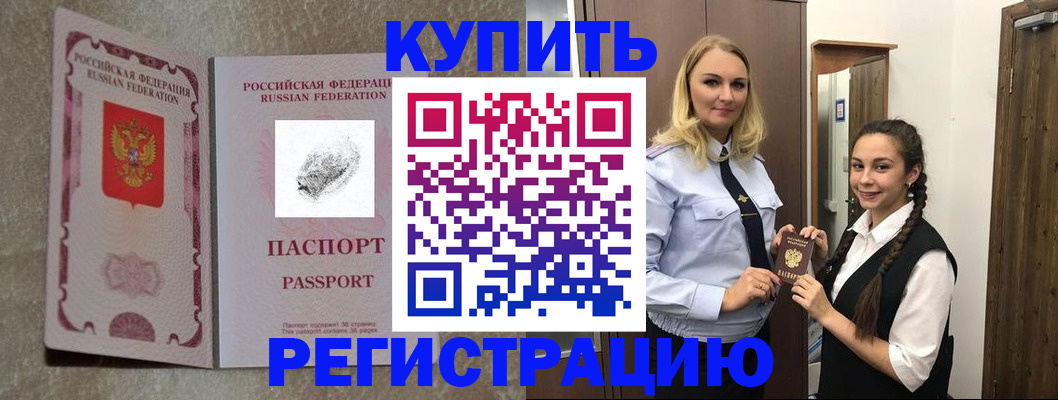 временная регистрация для школы в Нижней Салде