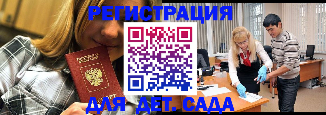 прописка 2025 в Нижней Салде