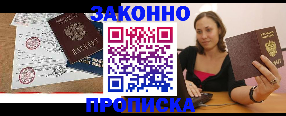 временная прописка в Нижней Салде